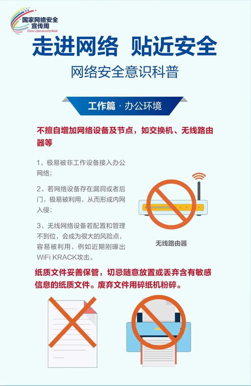 網(wǎng)絡(luò)安全宣傳周 你必須關(guān)注的網(wǎng)絡(luò)與信息安全軟件開(kāi)發(fā)要點(diǎn)